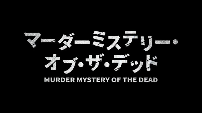 Murder Mystery