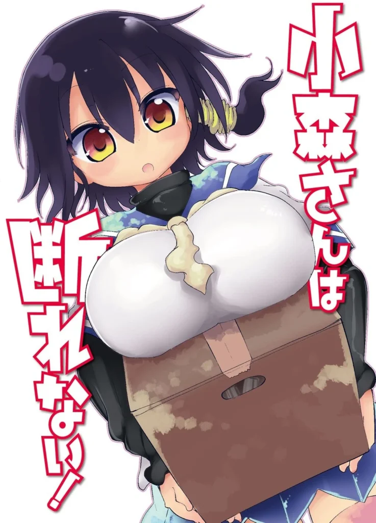 Komori-san wa Kotowarenai!